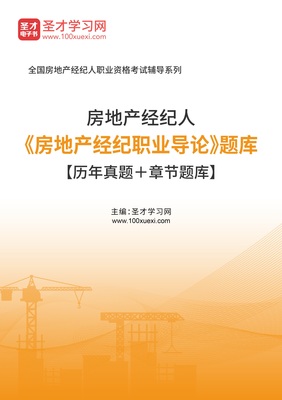 房地產經紀業(yè)務承接的正確要點