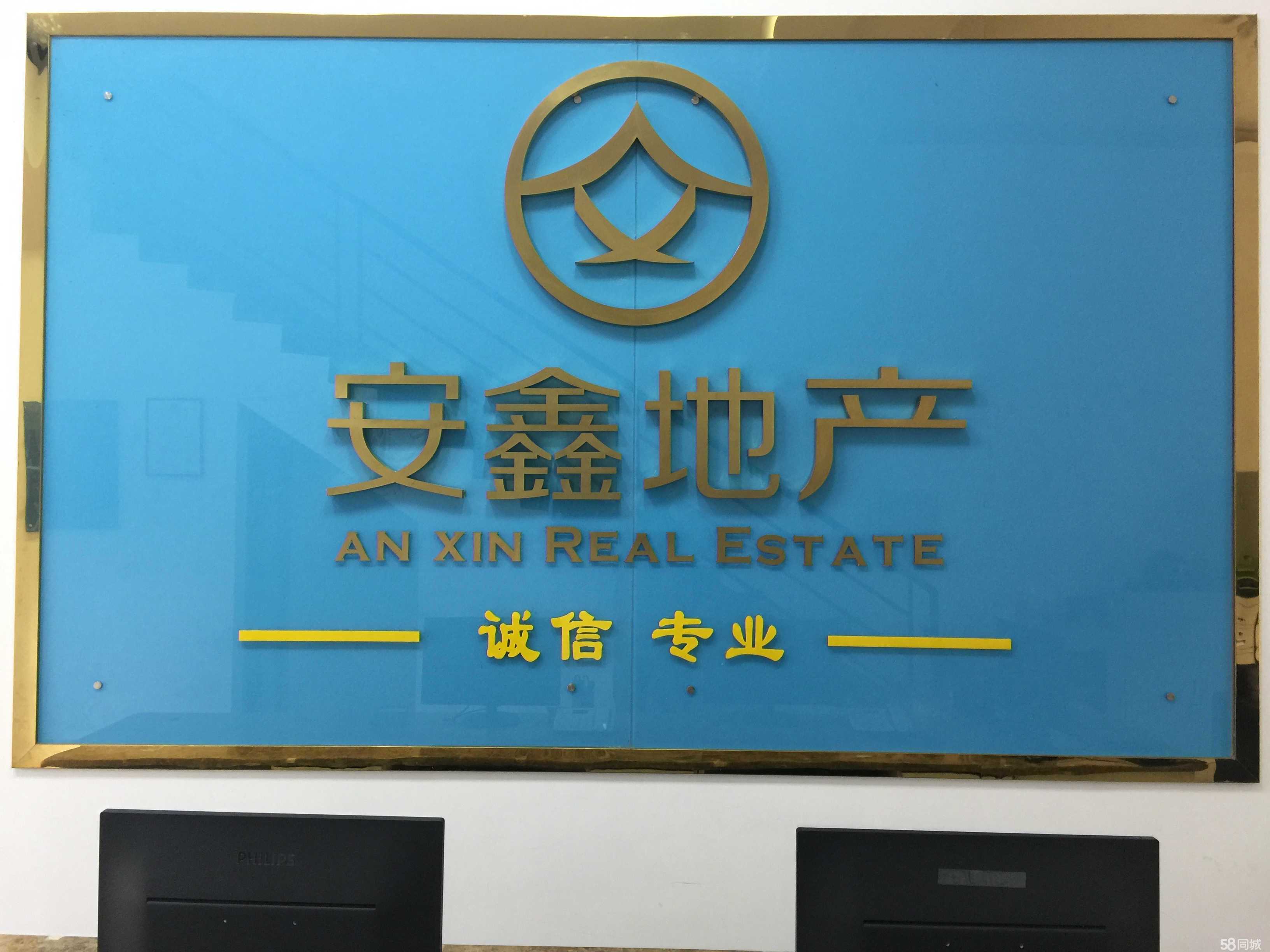 西雙版納景洪安鑫房地產(chǎn)經(jīng)紀(jì)服務(wù)有限責(zé)任公司 以專業(yè)與誠信護航房產(chǎn)交易